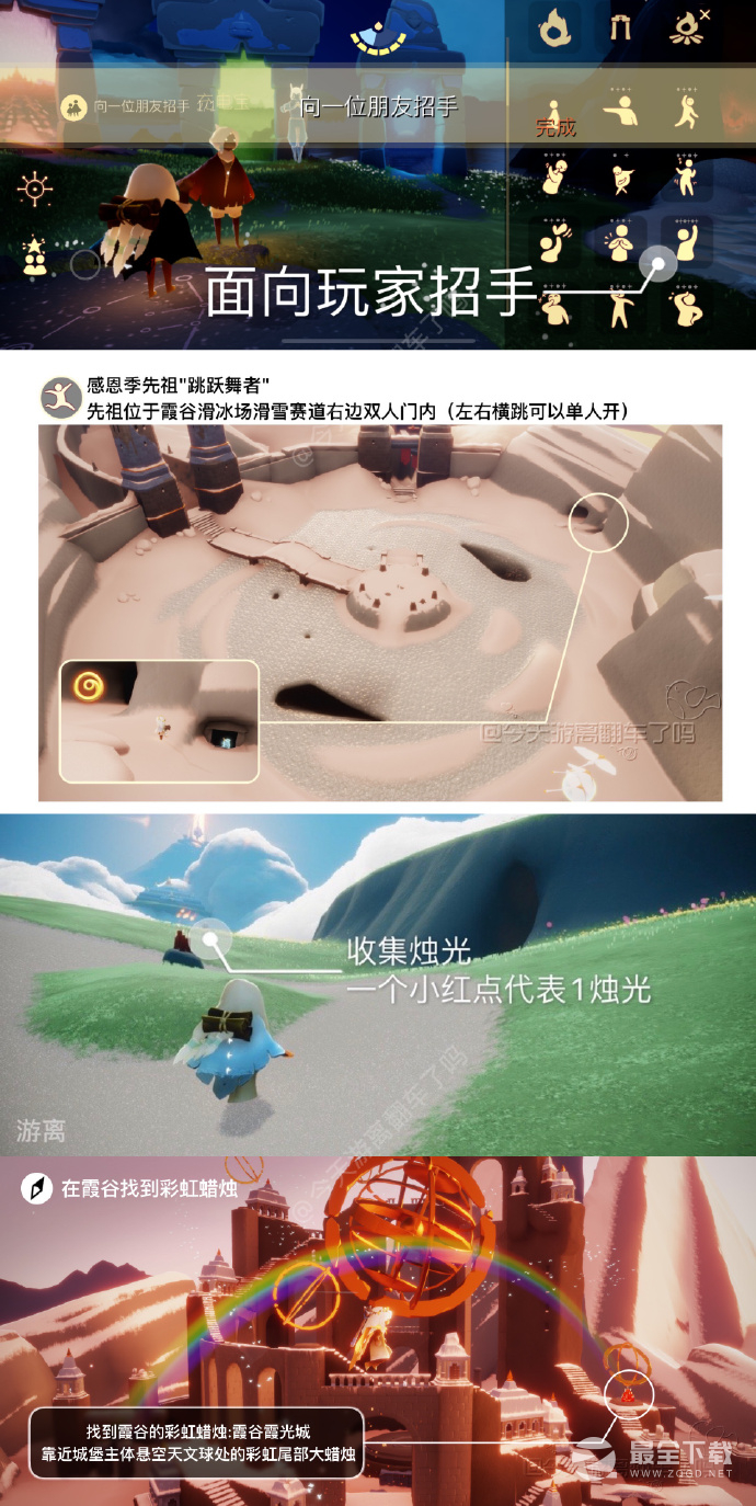 《光遇》7月14日每日任务攻略2023