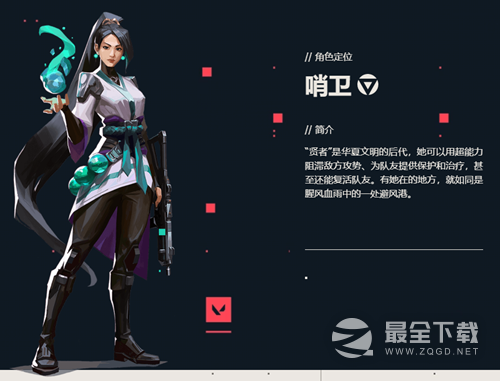 《无畏契约》贤者大招使用方法