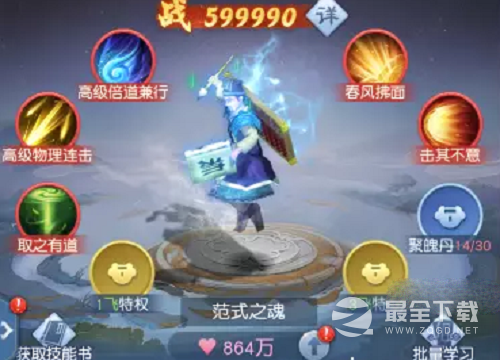 《大话西游归来》宝象降魔100关通关方法