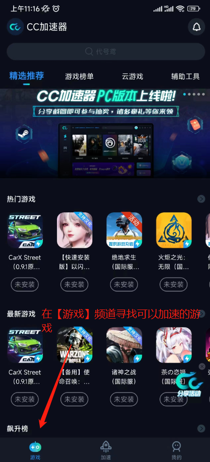 《十三月》台服无法连接网络怎么办