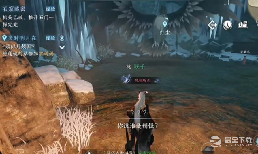 《逆水寒手游》沧州有青鸾奇遇任务方法