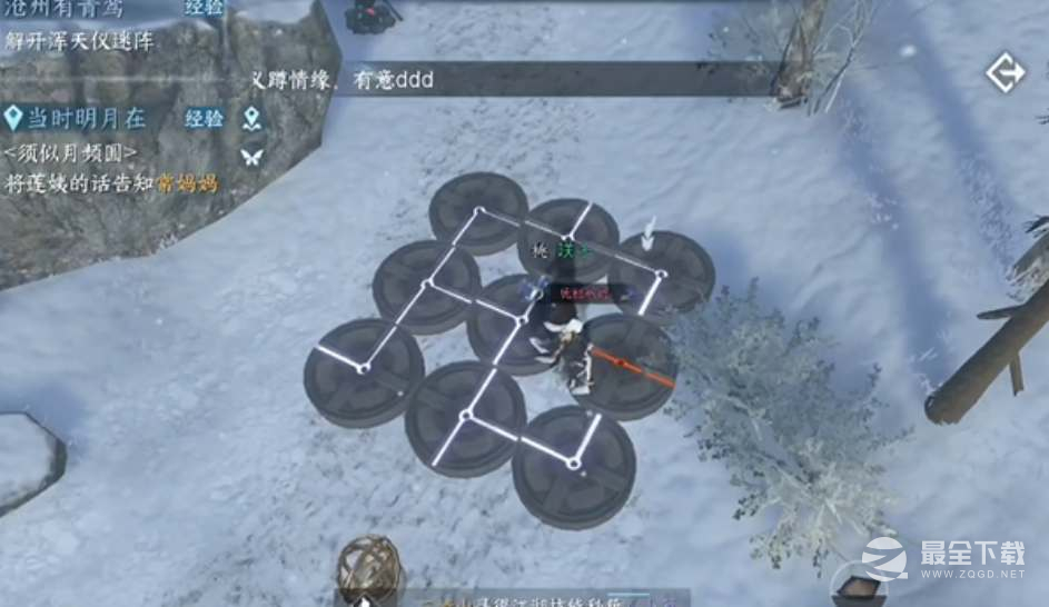 《逆水寒手游》沧州有青鸾奇遇任务方法