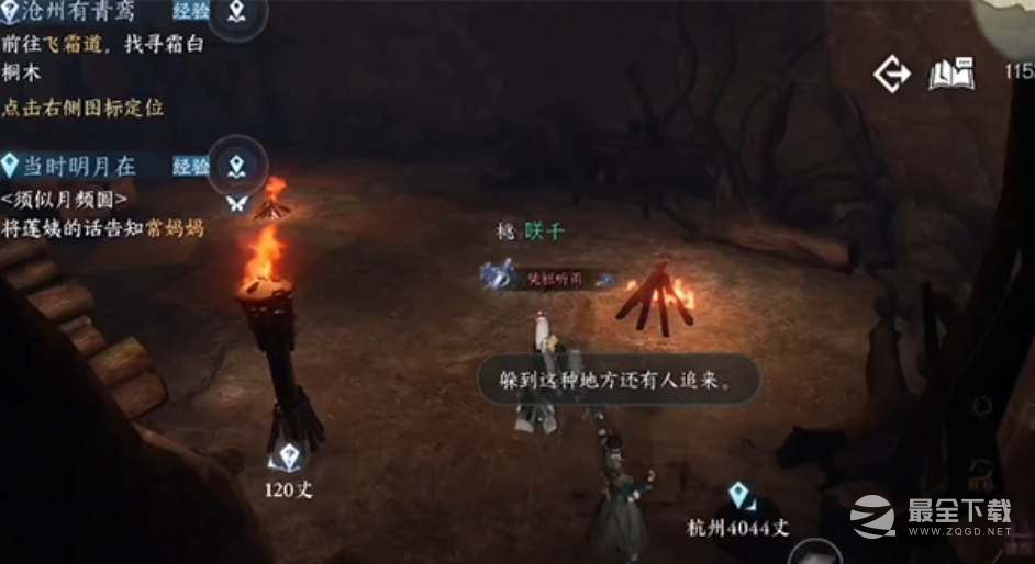 《逆水寒手游》沧州有青鸾奇遇任务方法