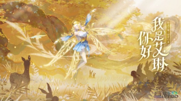 王者荣耀艾琳怎么获得2022-玩法推荐