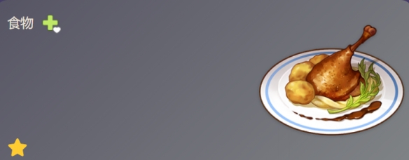 《原神》油封鸭腿食谱配方一览