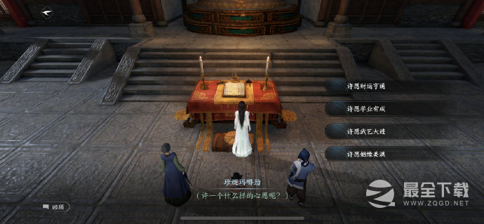 逆水寒手游提升幸运值方法介绍