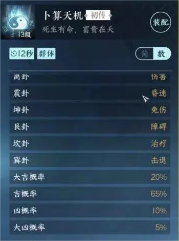 逆水寒手游提升幸运值方法介绍