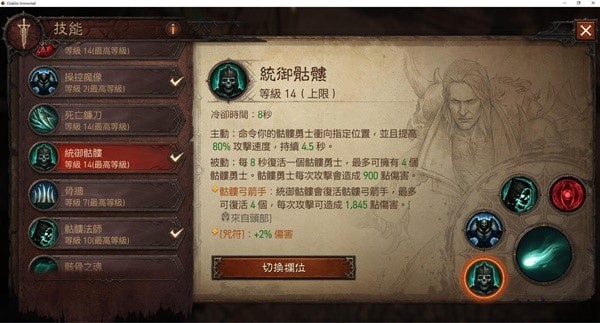 《暗黑破坏神不朽》死灵法师PVP配装套路分享