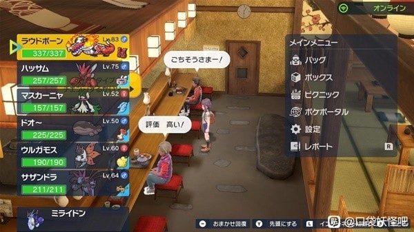 《宝可梦朱紫》宝可梦太晶属性修改方法 怎么改太晶属性