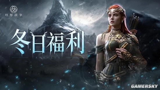 环形战争冰雪节最新兑换码一览