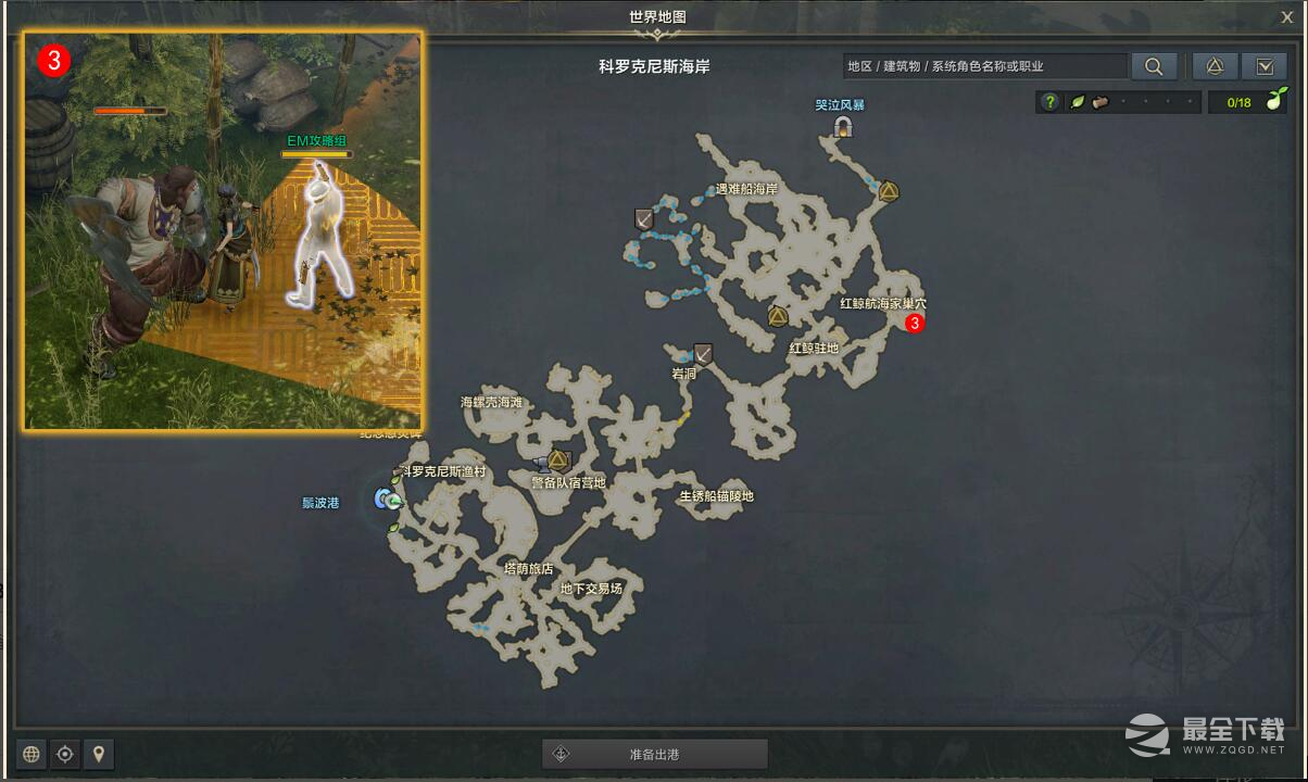 命运方舟红鲸航海家巢穴任务完成方法