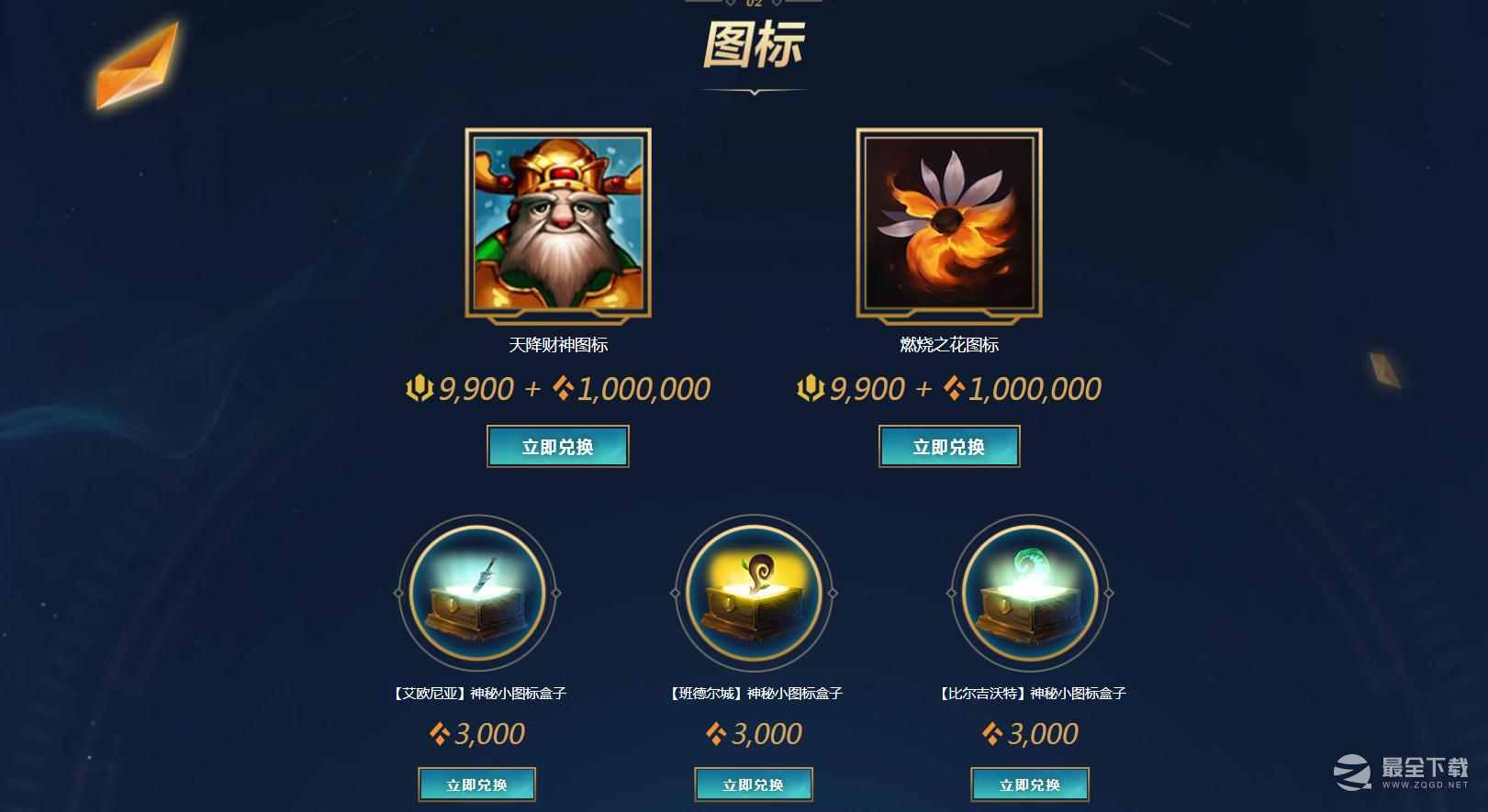 英雄联盟橙色精萃商城活动时间介绍