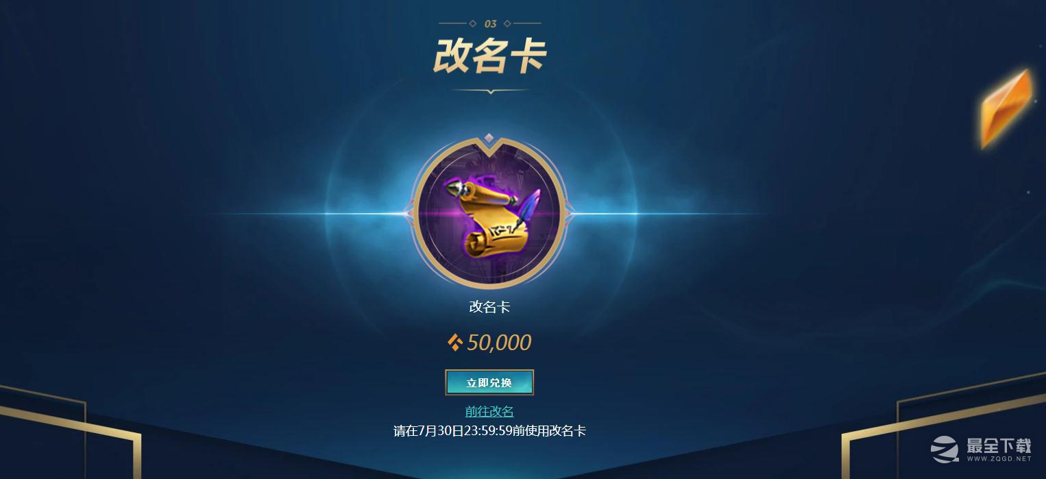 英雄联盟橙色精萃商城活动时间介绍