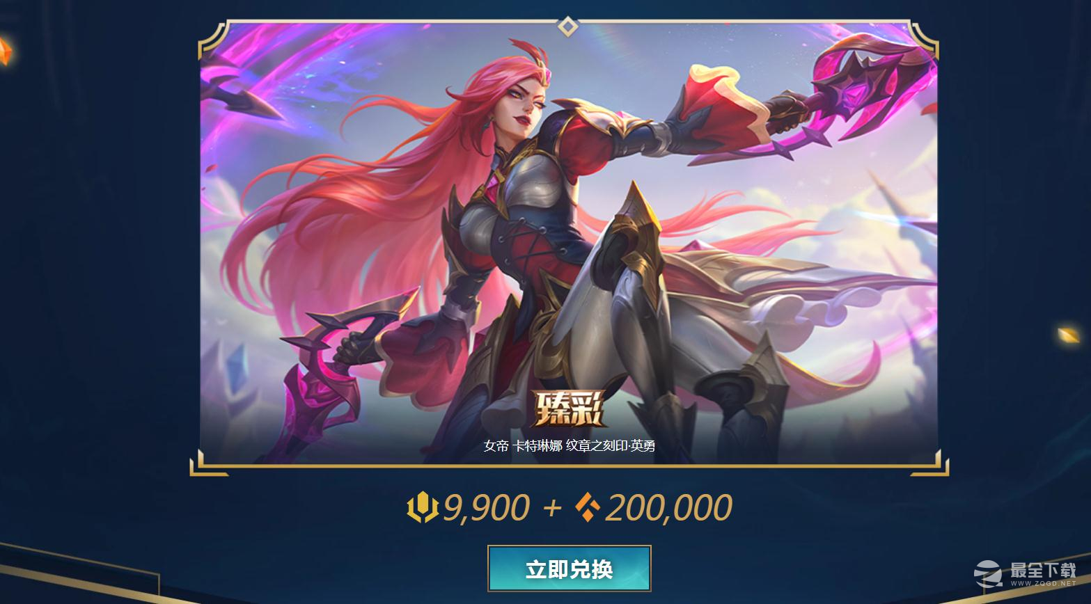 英雄联盟橙色精萃商城活动时间介绍