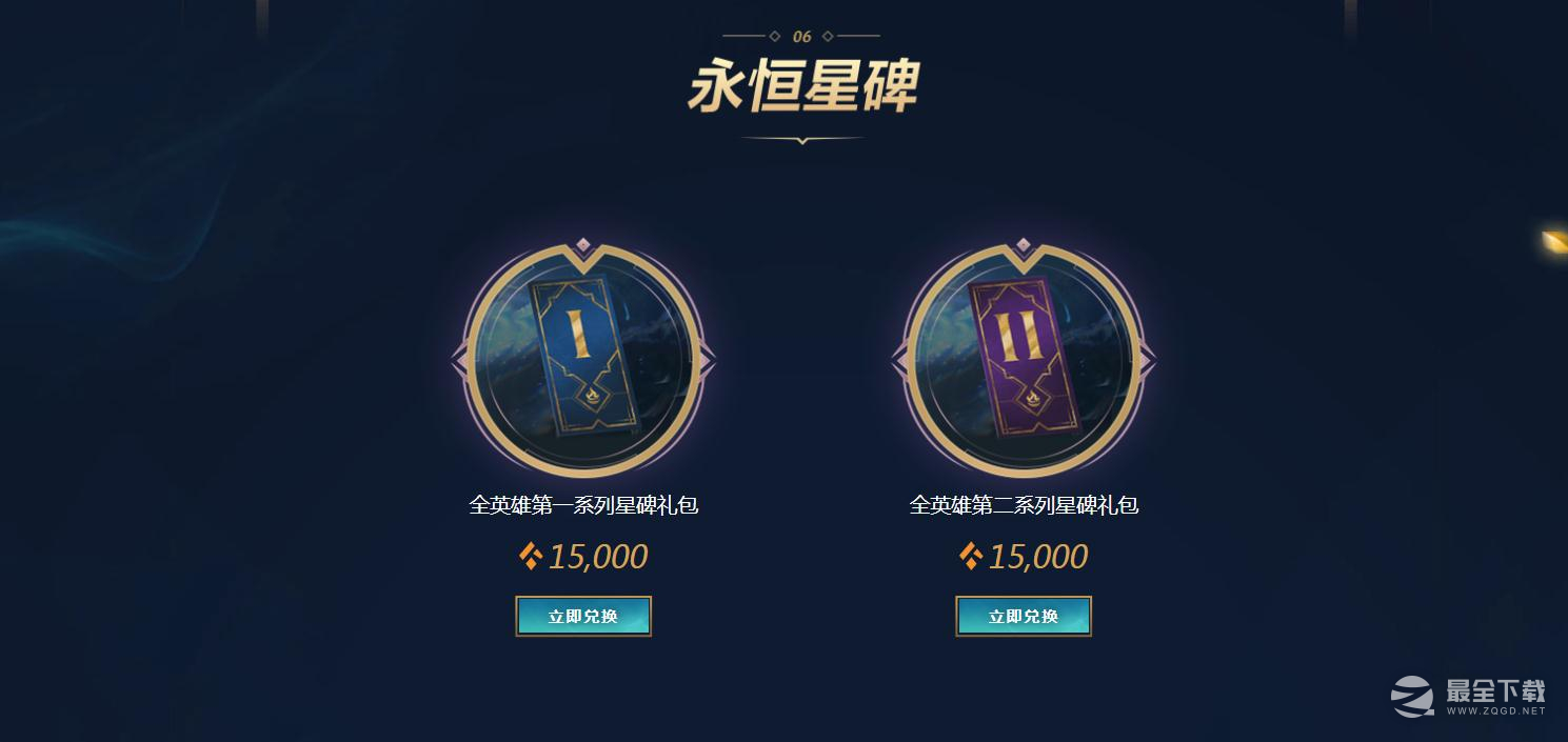 英雄联盟橙色精萃商城活动时间介绍