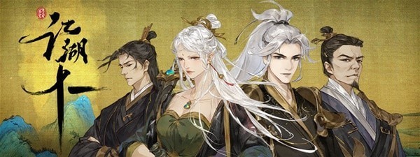 《江湖十一》全武功获取攻略 全武功获取地点一览