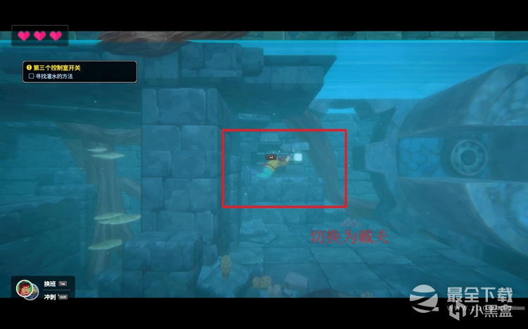 《潜水员戴夫》第三个控制室开关位置