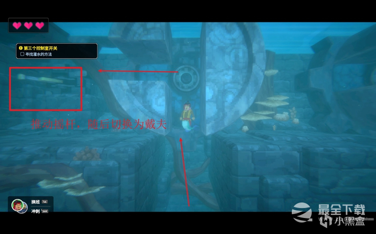 《潜水员戴夫》第三个控制室开关位置