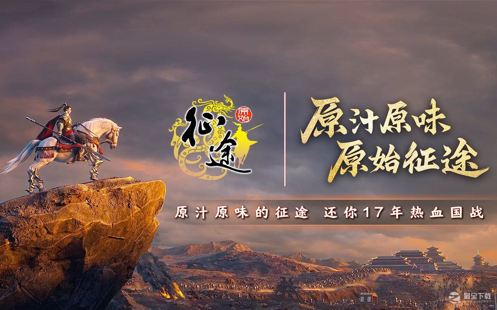 原始征途怎么快速升级