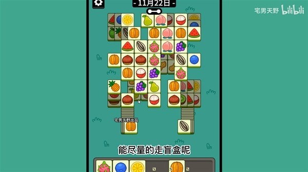 《羊了个羊》话题PK通关攻略11月22日 羊了个羊11.22话题PK怎么玩