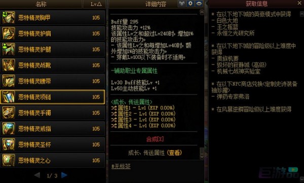 dnf奶自定义词条怎么选-奶自定义毕业词条有哪些