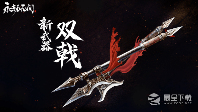 《永劫无间》吉光庆典活动