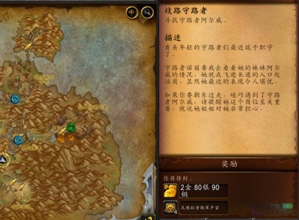 wow10.0歧路守路者怎么做-阿尔威在哪
