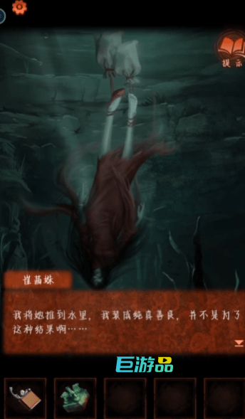 纸嫁衣4崔茜姝结局_纸嫁衣4崔茜姝人物解析