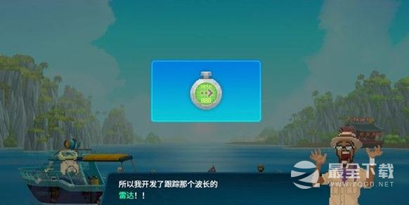 潜水员戴夫鲛人族的信号主线任务怎么完成