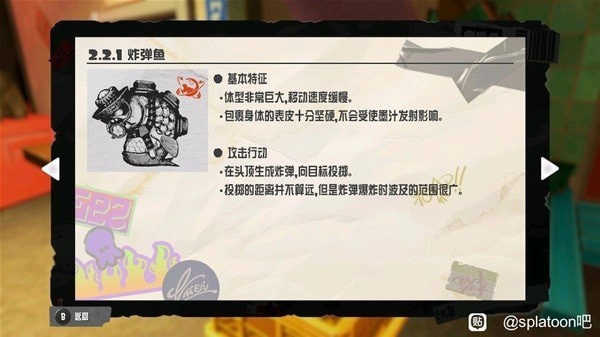 《喷射战士3》打工模式大型鲑鱼打法分享
