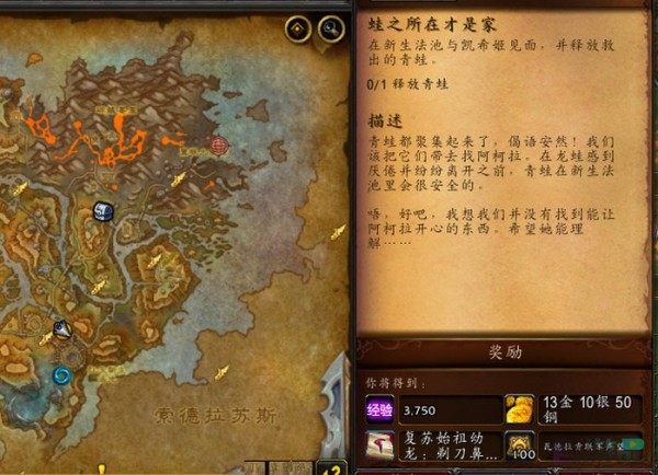 wow10.0蛙之所在才是家怎么做-释放青蛙