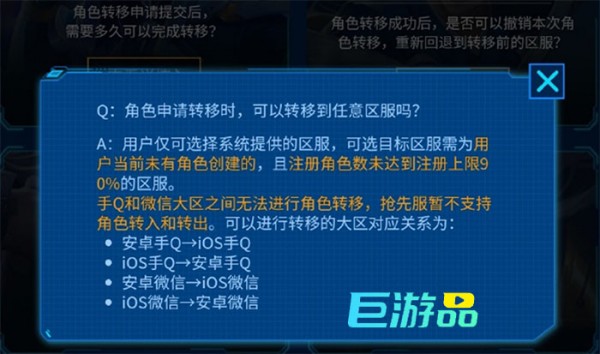 王者荣耀苹果账号怎么转安卓-多少钱