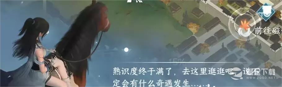 逆水寒手游老马识途奇遇怎么触发