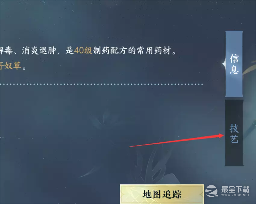 逆水寒手游老马识途奇遇怎么触发