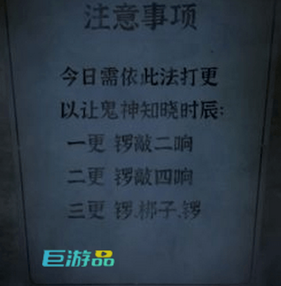 纸嫁衣4糍粑摊在哪里_纸嫁衣4糍粑摊怎么出去