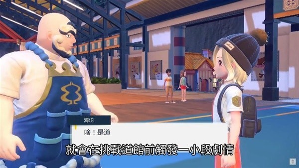 《宝可梦朱紫》刷新拍卖行道具教程 怎么刷新拍卖行