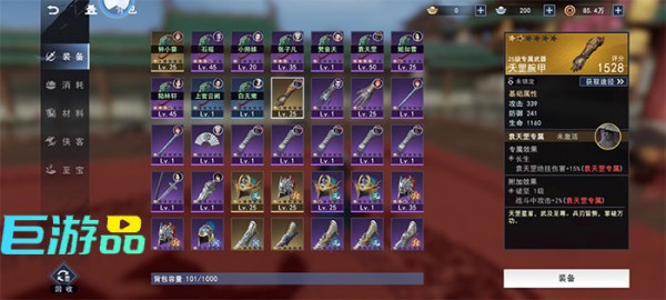 不良人3袁天罡装备推荐-武器哪个好