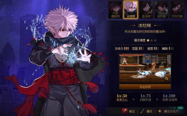 dnf冰结师换装推荐-时装属性选择