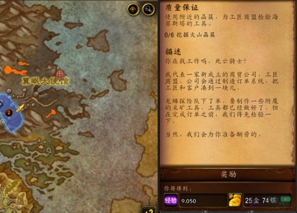 wow10.0质量保证怎么做-火山晶簇怎么获得