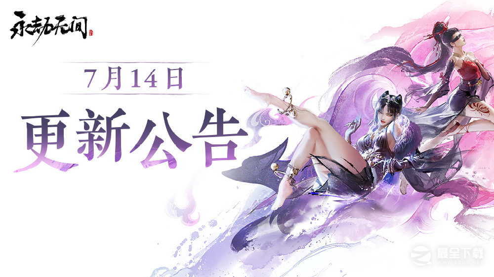 永劫无间蓬莱岛玩法介绍