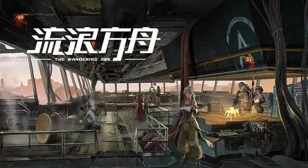 流浪方舟手游礼包码2023最新大全