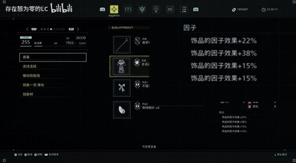《星之海洋神圣力量》快速升级技巧教学 怎么快速升级