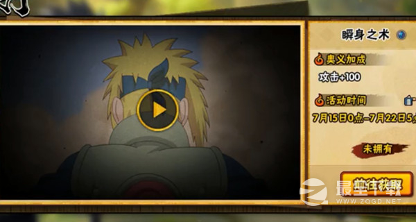 《火影忍者手游》波风水门青年口令分享