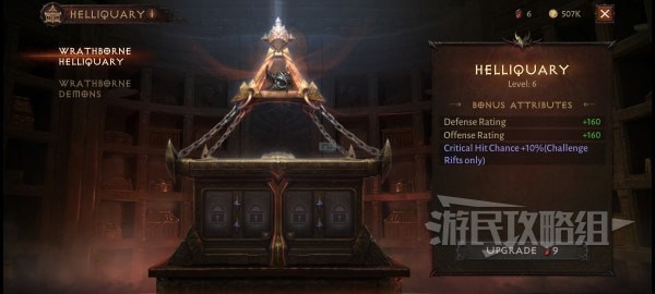 《暗黑破坏神不朽》地狱魔匣战利品及属性一览 地狱魔匣战利品获得方法