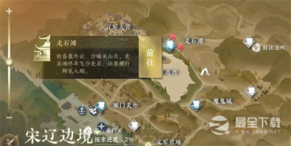 逆水寒手游夺魄密卷获取指南