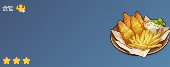 原神炸鱼薯条做法