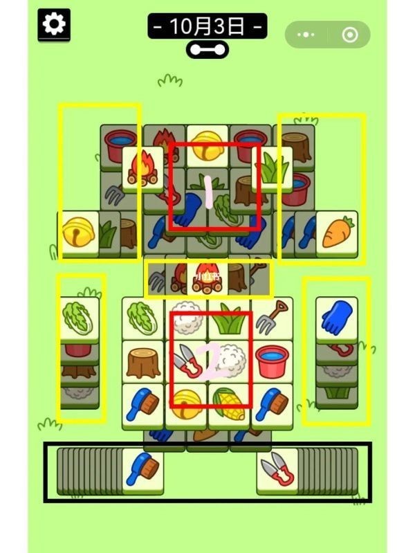 《羊了个羊》10月3日通关攻略 羊了个羊10月3日通关技巧