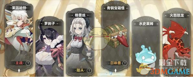 史莱姆与地下城最强阵容推荐方法