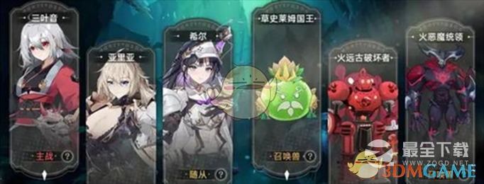 史莱姆与地下城最强阵容推荐方法