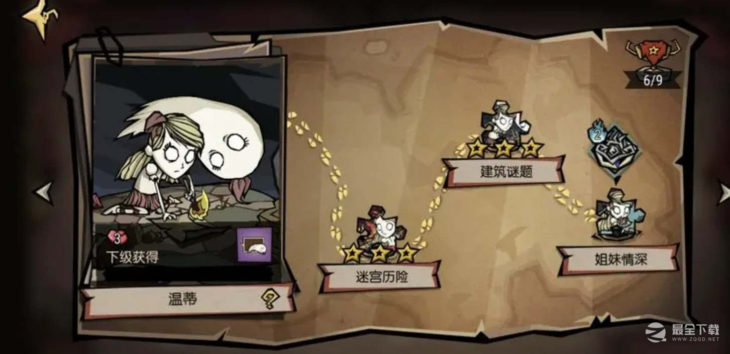 饥荒新家园温蒂任务完成方法